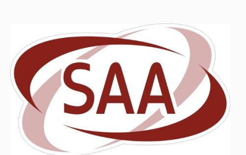 SAA认证介绍以及办理需要的手续