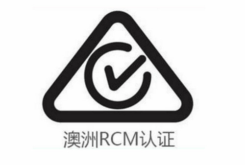 rcm认证