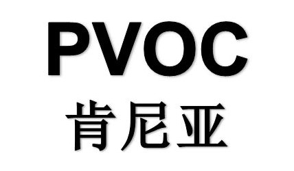 PVOC֤