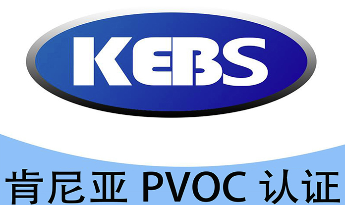 KEBS.png